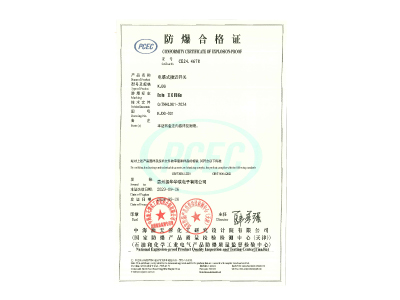 電感式接近開關(guān)防爆認(rèn)證流程